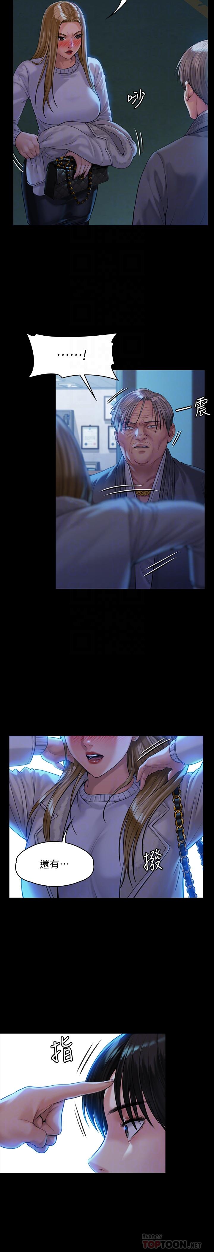 傀儡漫画 免费阅读 第171话-被达莉拉去摩铁的俊彪 14.jpg