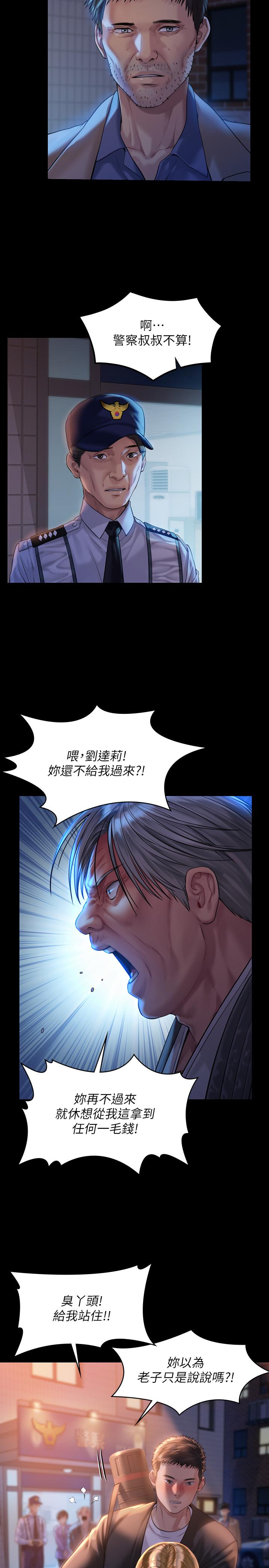 傀儡漫画 免费阅读 第171话-被达莉拉去摩铁的俊彪 19.jpg