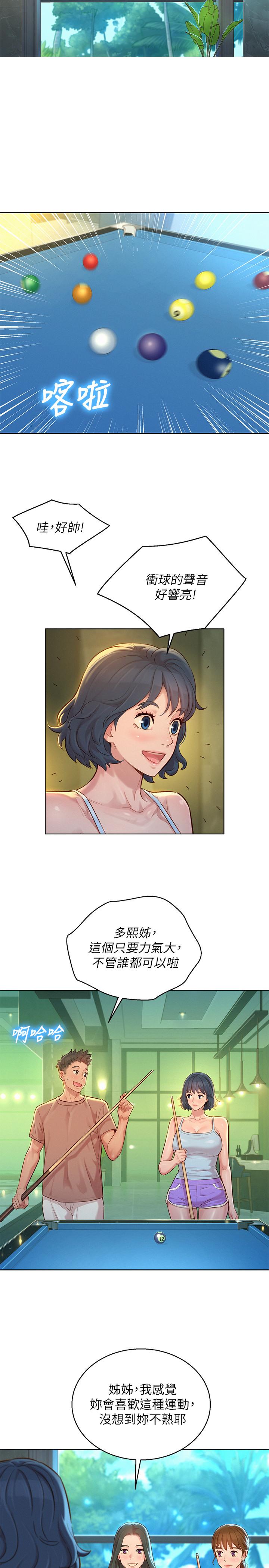 漂亮乾姊姊漫画 免费阅读 第132话-在球桿前动摇的多熙 3.jpg