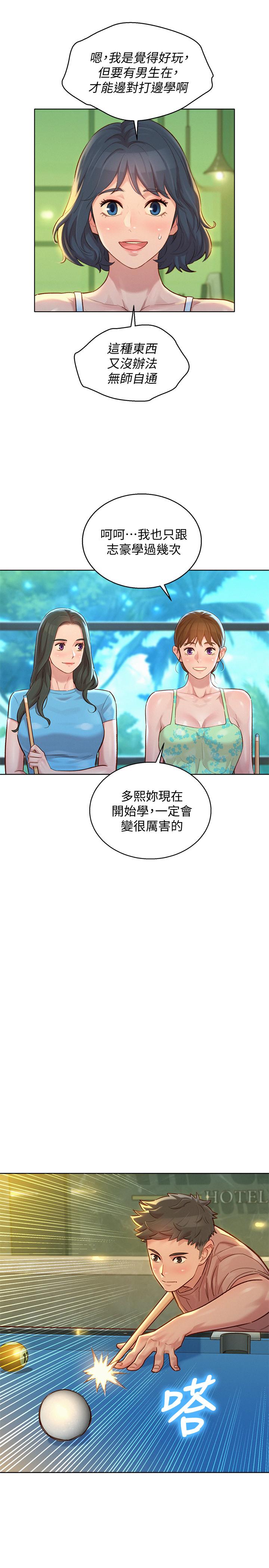 漂亮乾姊姊漫画 免费阅读 第132话-在球桿前动摇的多熙 5.jpg