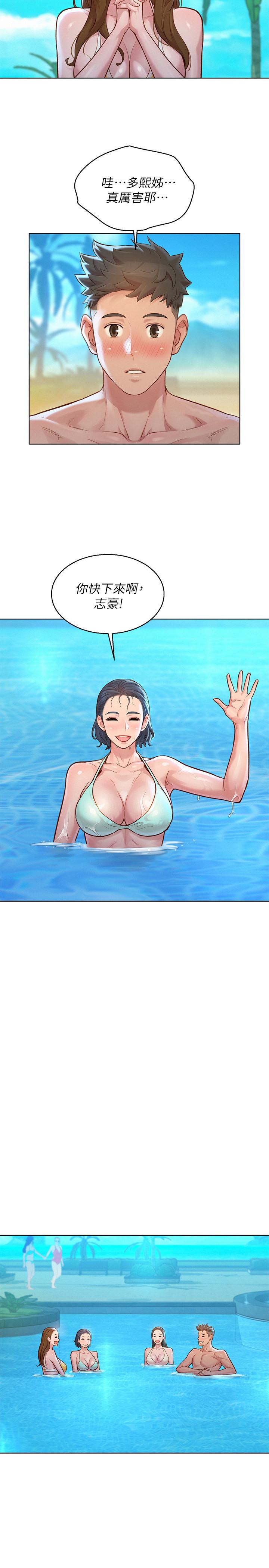 漂亮乾姊姊漫画 免费阅读 第132话-在球桿前动摇的多熙 15.jpg