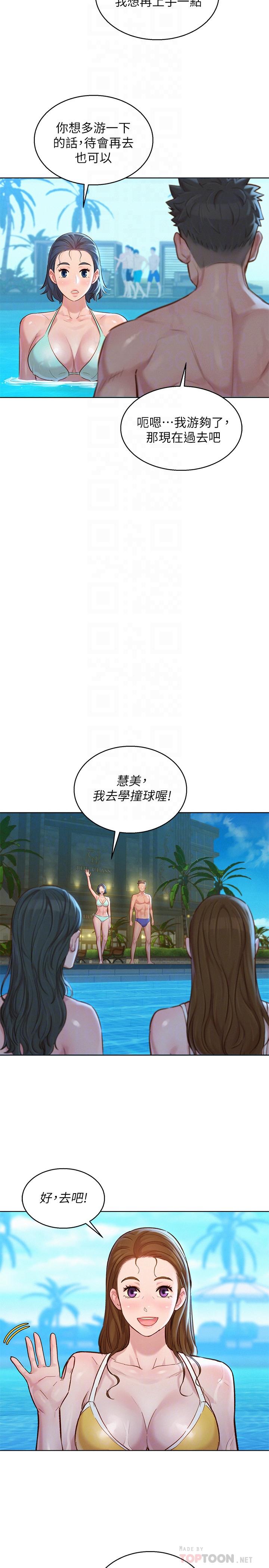 漂亮乾姊姊漫画 免费阅读 第132话-在球桿前动摇的多熙 18.jpg