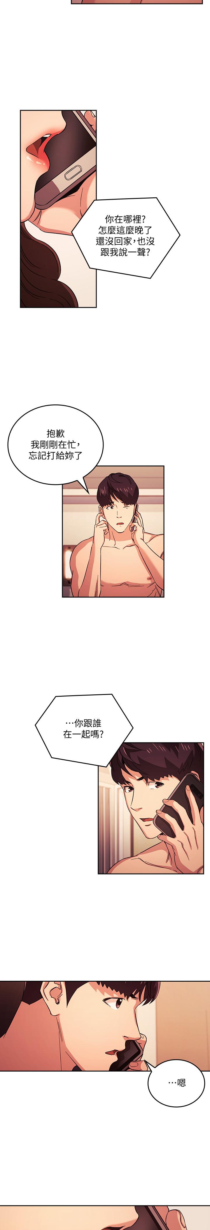 朋友的媽媽漫画 免费阅读 第27话-越来越大胆的秘密约会 3.jpg