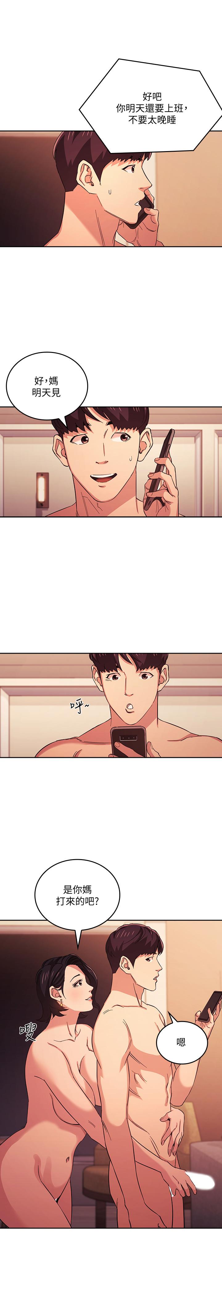 朋友的媽媽漫画 免费阅读 第27话-越来越大胆的秘密约会 5.jpg