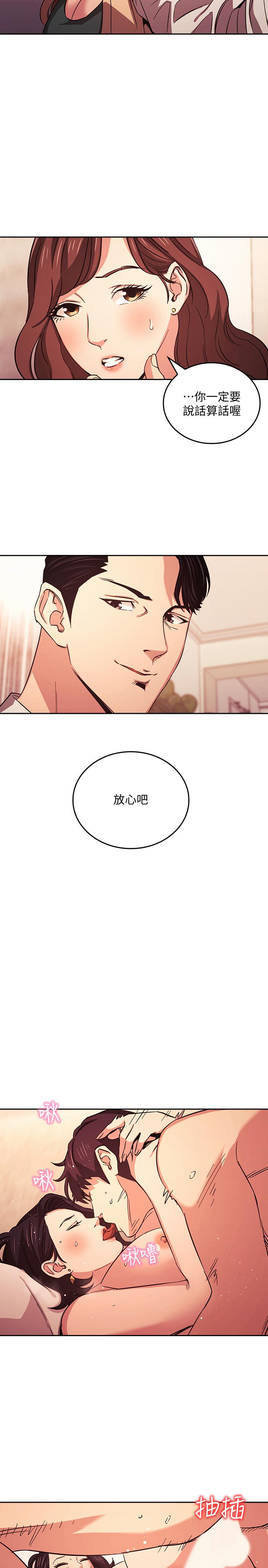 朋友的媽媽漫画 免费阅读 第27话-越来越大胆的秘密约会 11.jpg