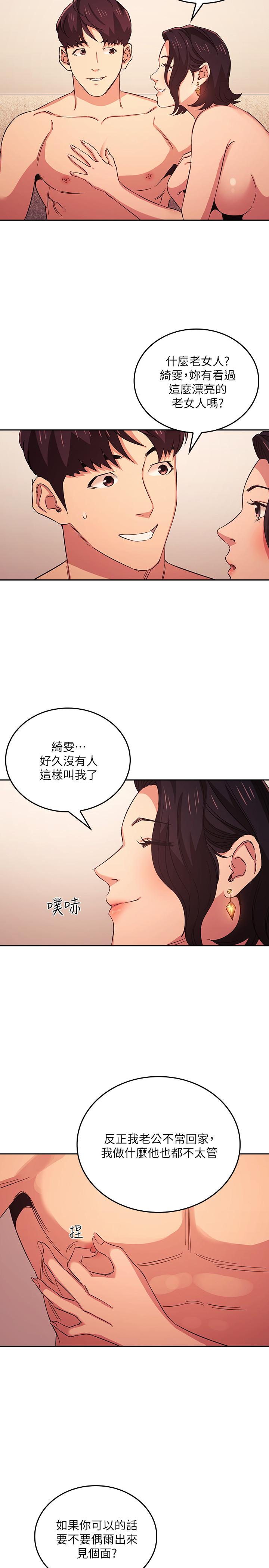 朋友的媽媽漫画 免费阅读 第27话-越来越大胆的秘密约会 19.jpg