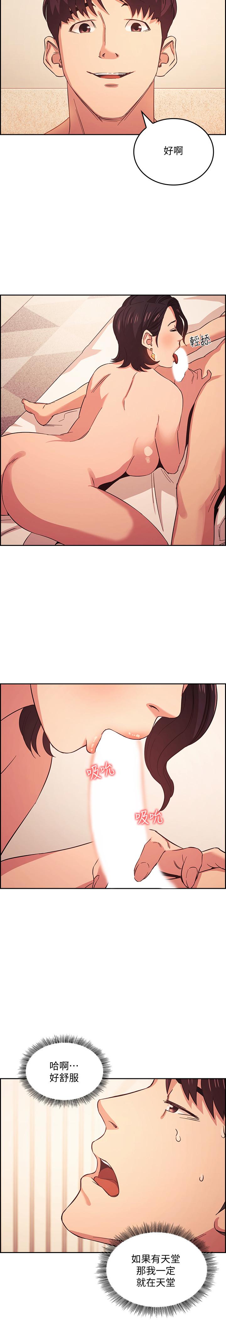 朋友的媽媽漫画 免费阅读 第27话-越来越大胆的秘密约会 22.jpg