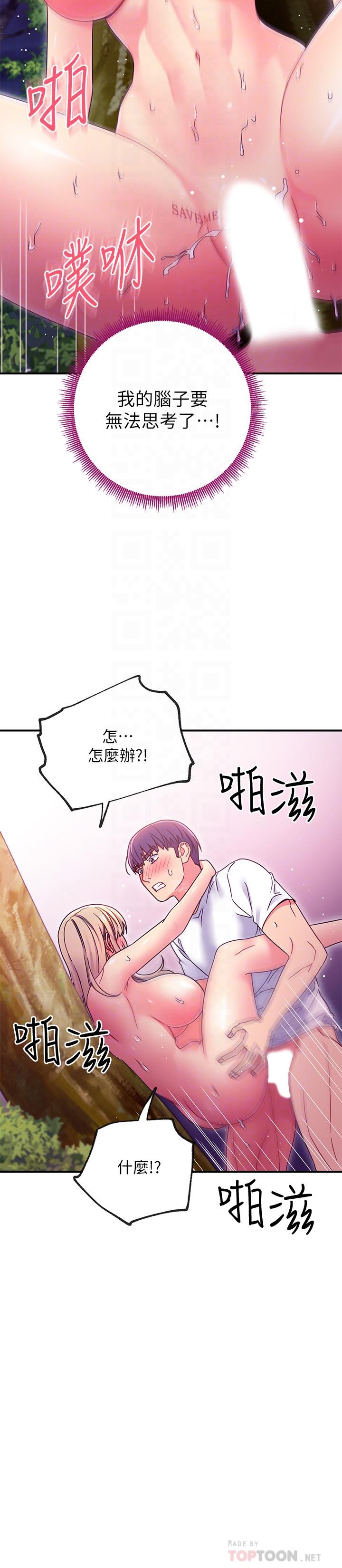 繼母的朋友們漫画 免费阅读 第71话-再粗暴点插进来 6.jpg