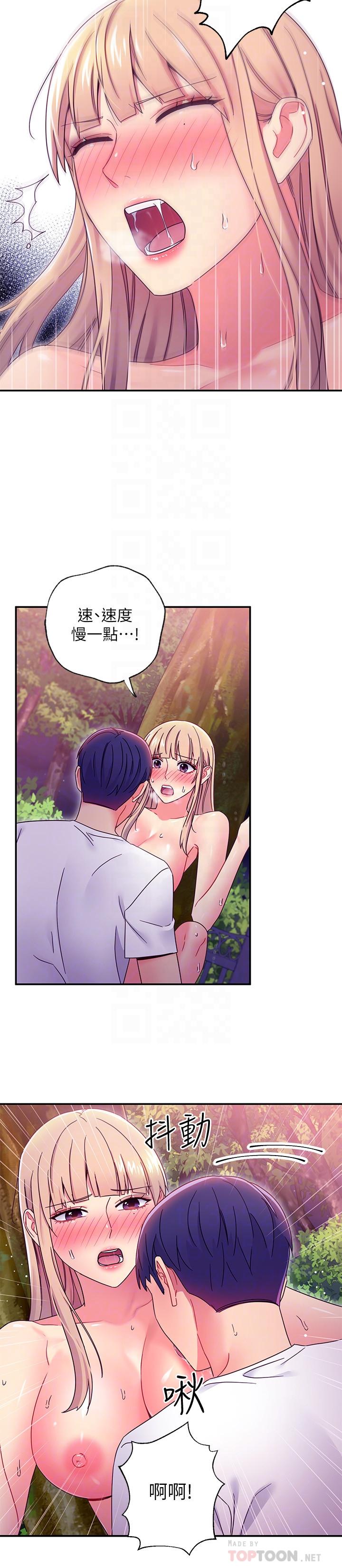 繼母的朋友們漫画 免费阅读 第71话-再粗暴点插进来 14.jpg