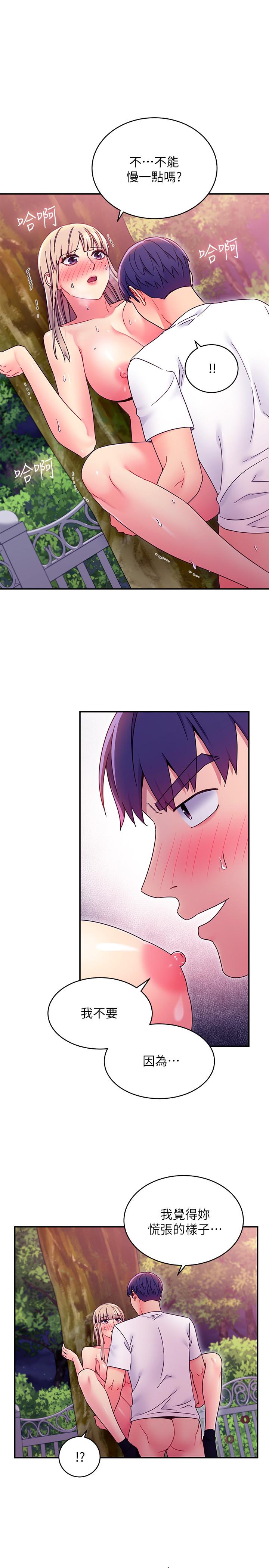 繼母的朋友們漫画 免费阅读 第71话-再粗暴点插进来 15.jpg