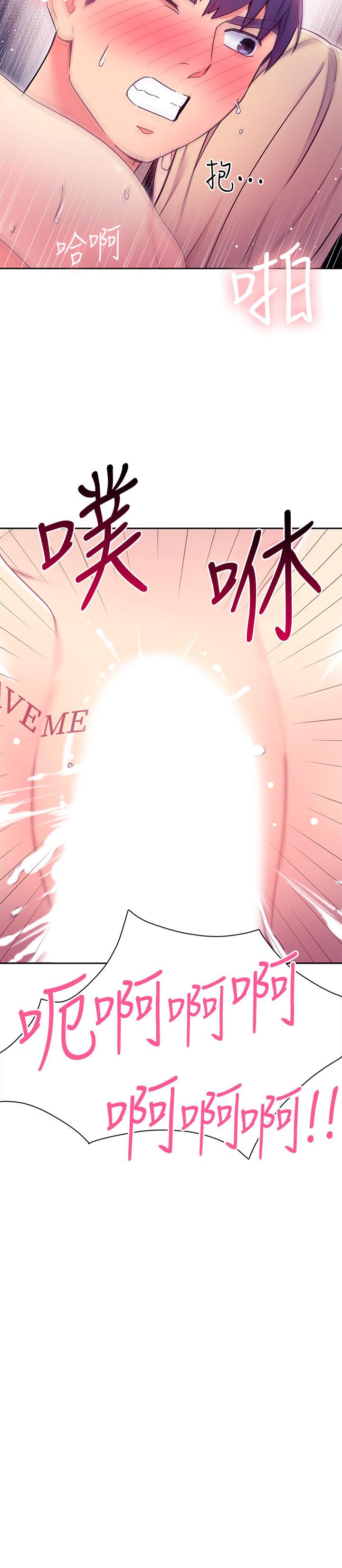 繼母的朋友們漫画 免费阅读 第71话-再粗暴点插进来 20.jpg