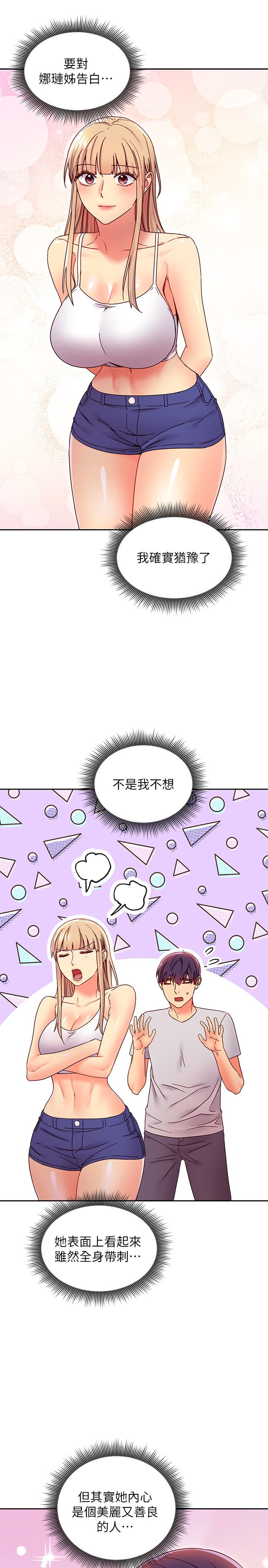 繼母的朋友們漫画 免费阅读 第71话-再粗暴点插进来 25.jpg