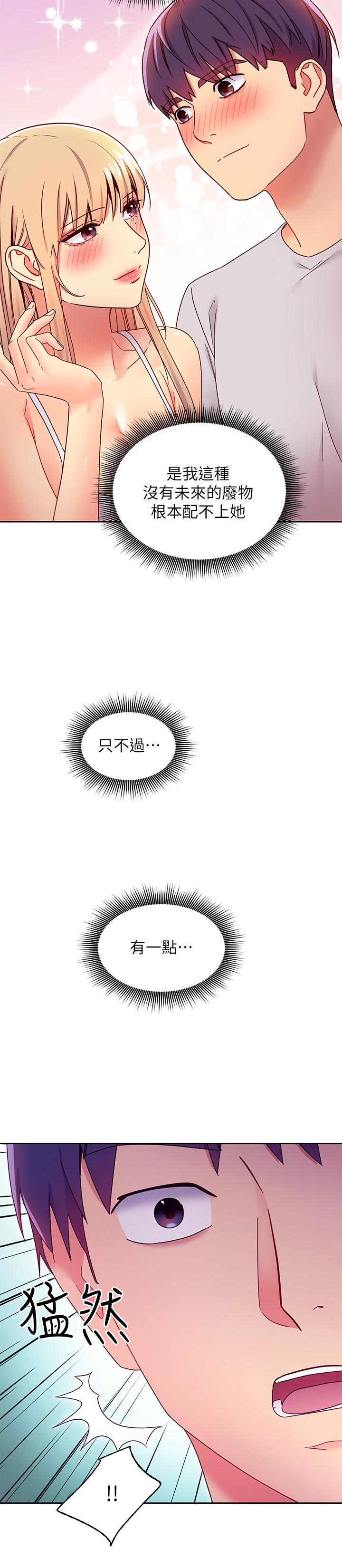 繼母的朋友們漫画 免费阅读 第71话-再粗暴点插进来 26.jpg