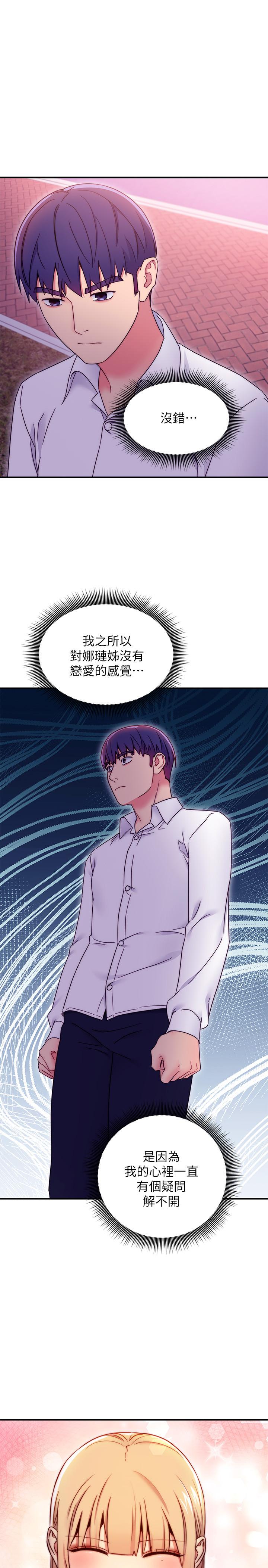 繼母的朋友們漫画 免费阅读 第71话-再粗暴点插进来 27.jpg