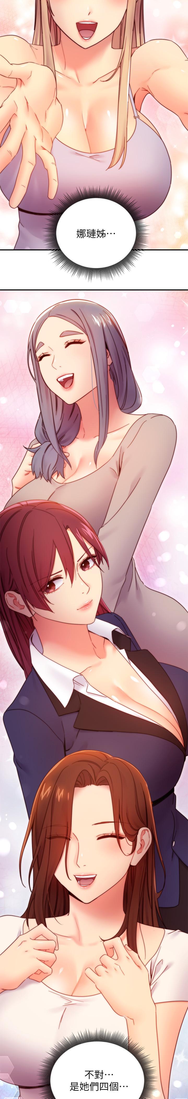 繼母的朋友們漫画 免费阅读 第71话-再粗暴点插进来 28.jpg