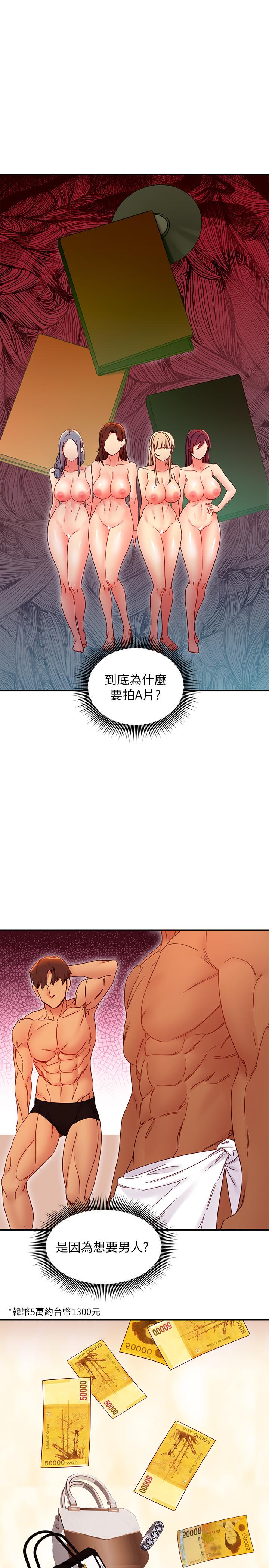 繼母的朋友們漫画 免费阅读 第71话-再粗暴点插进来 30.jpg