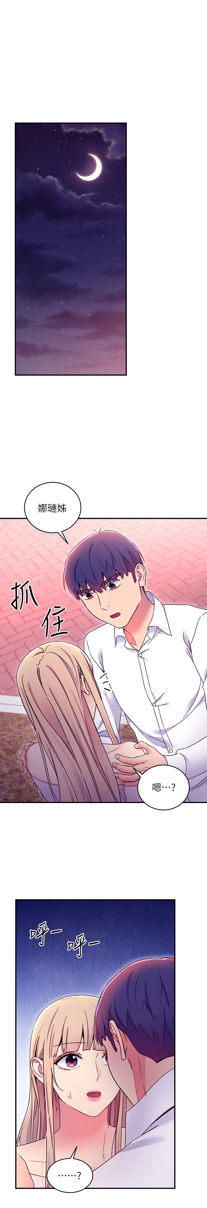 繼母的朋友們漫画 免费阅读 第71话-再粗暴点插进来 33.jpg