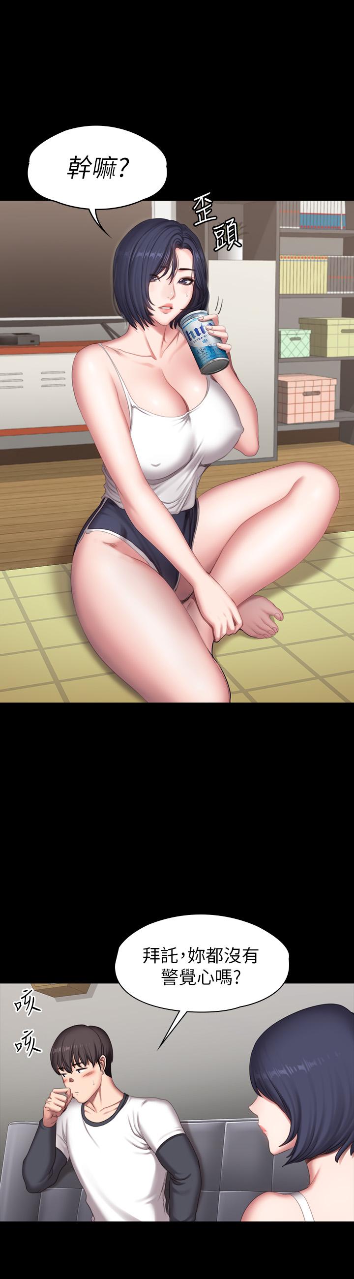 健身教練漫画 免费阅读 第81话-今天我家没人 22.jpg