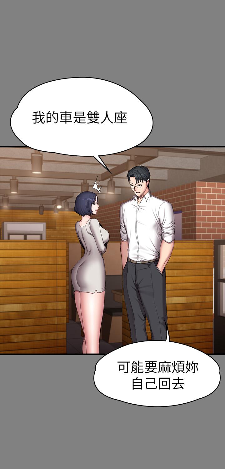 健身教練漫画 免费阅读 第81话-今天我家没人 30.jpg