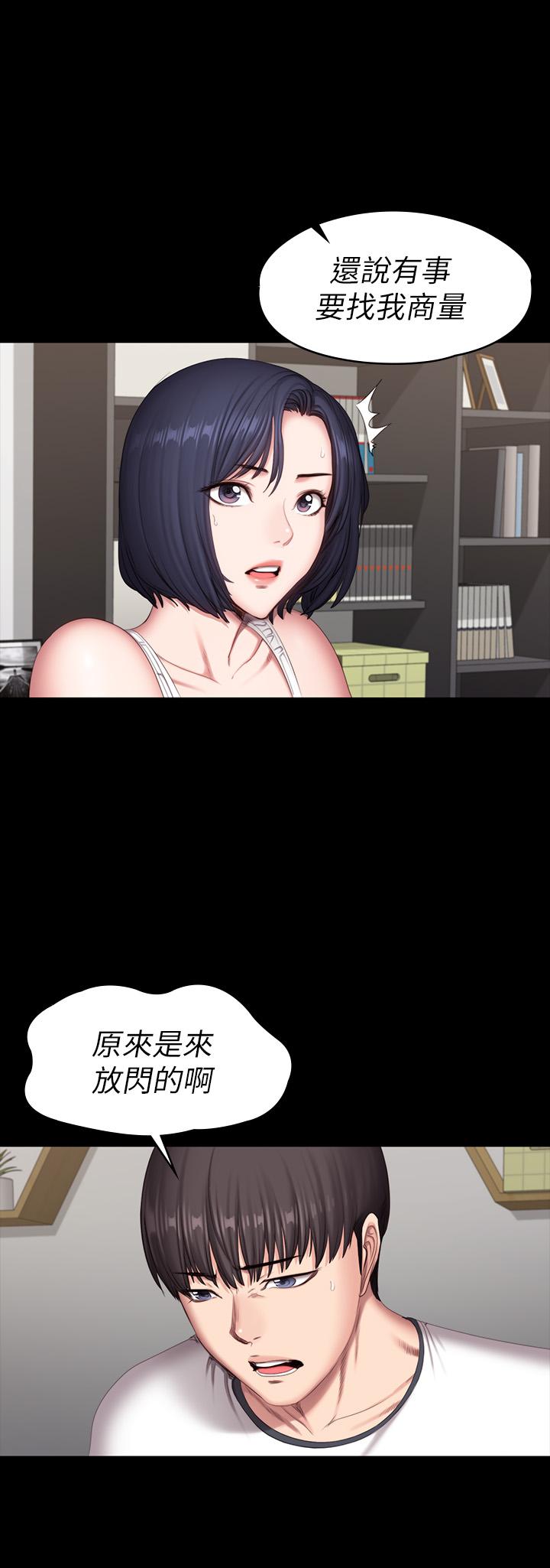 健身教練漫画 免费阅读 第81话-今天我家没人 33.jpg