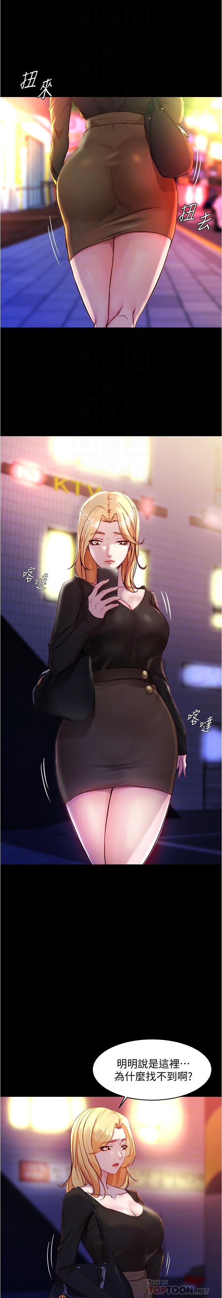 小褲褲筆記漫画 免费阅读 第25话-Q弹诱人的美屁 4.jpg