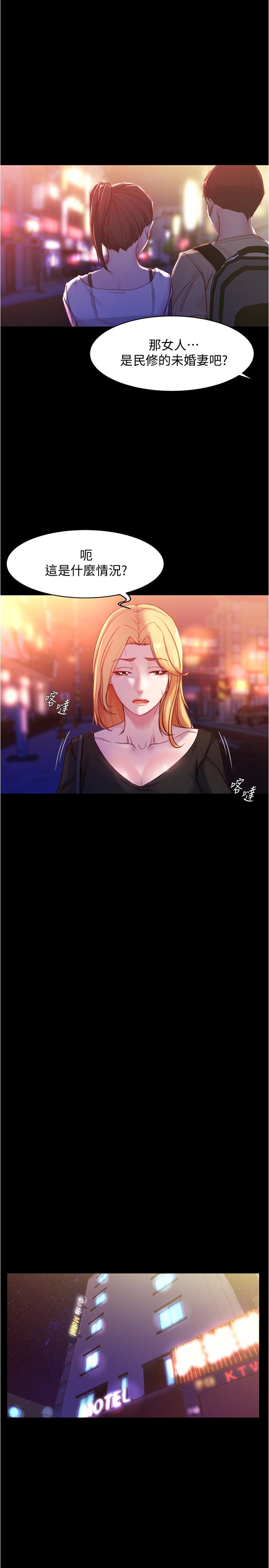 小褲褲筆記漫画 免费阅读 第25话-Q弹诱人的美屁 7.jpg