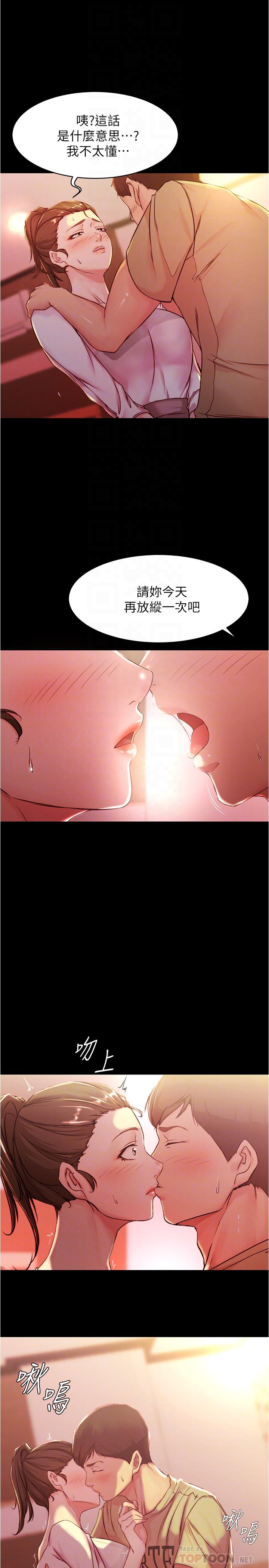 小褲褲筆記漫画 免费阅读 第25话-Q弹诱人的美屁 11.jpg