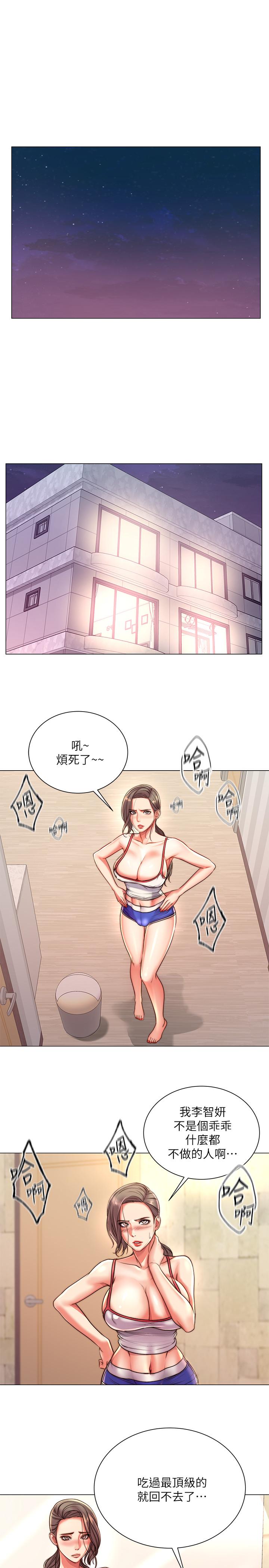 超市的漂亮姐姐漫画 免费阅读 第66话-我来帮你洗澡 1.jpg