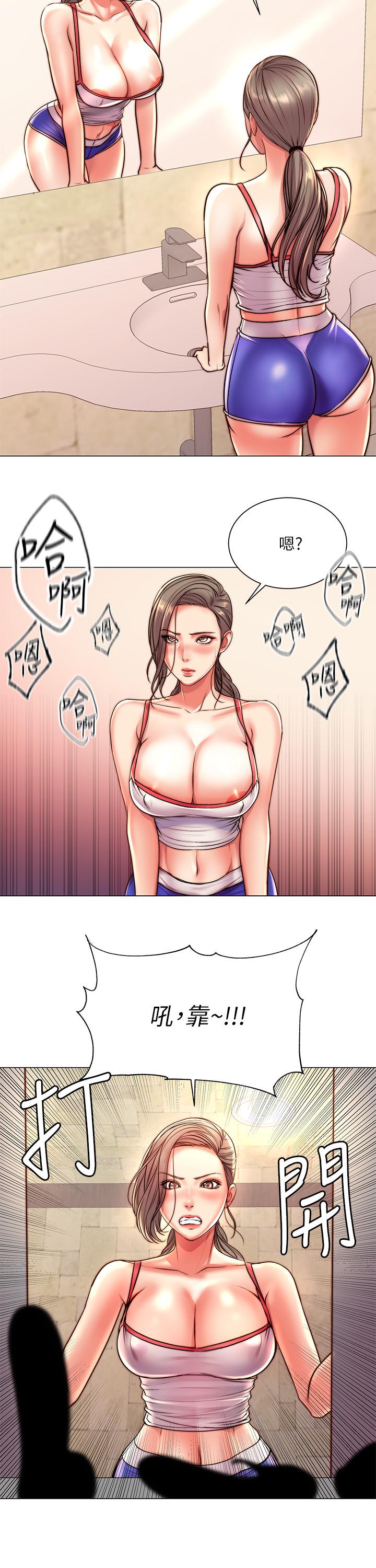 超市的漂亮姐姐漫画 免费阅读 第66话-我来帮你洗澡 2.jpg