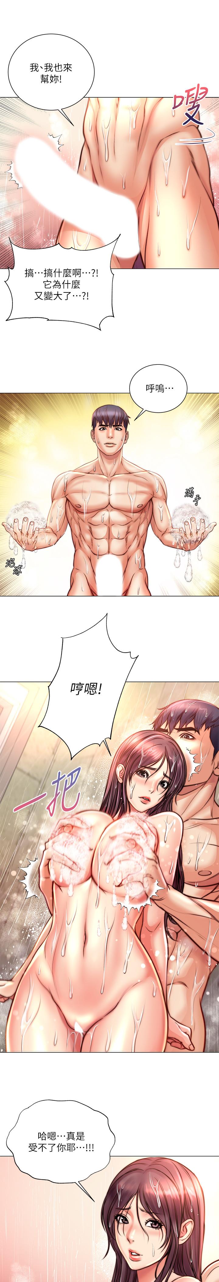 超市的漂亮姐姐漫画 免费阅读 第66话-我来帮你洗澡 13.jpg