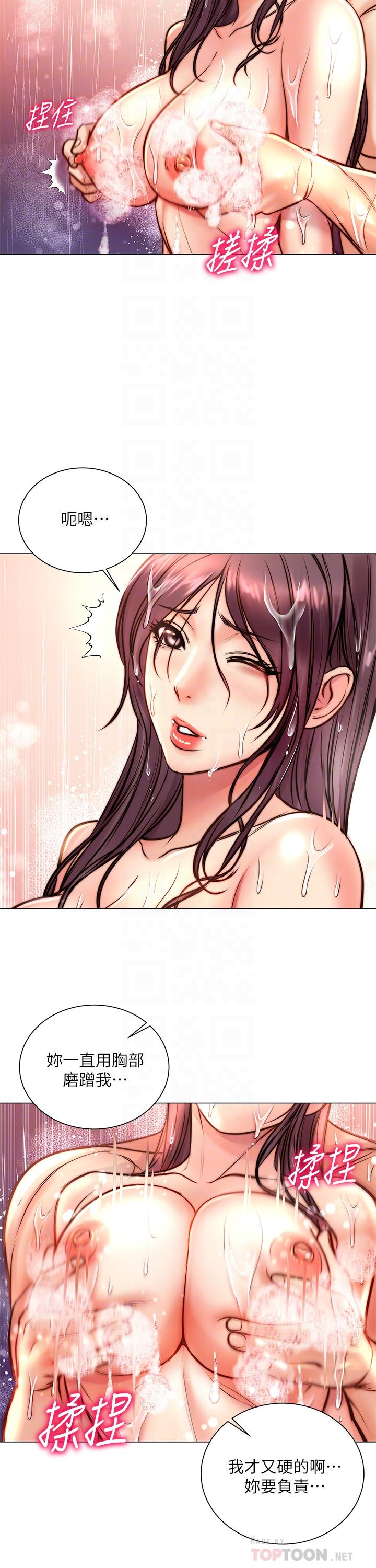 超市的漂亮姐姐漫画 免费阅读 第66话-我来帮你洗澡 14.jpg