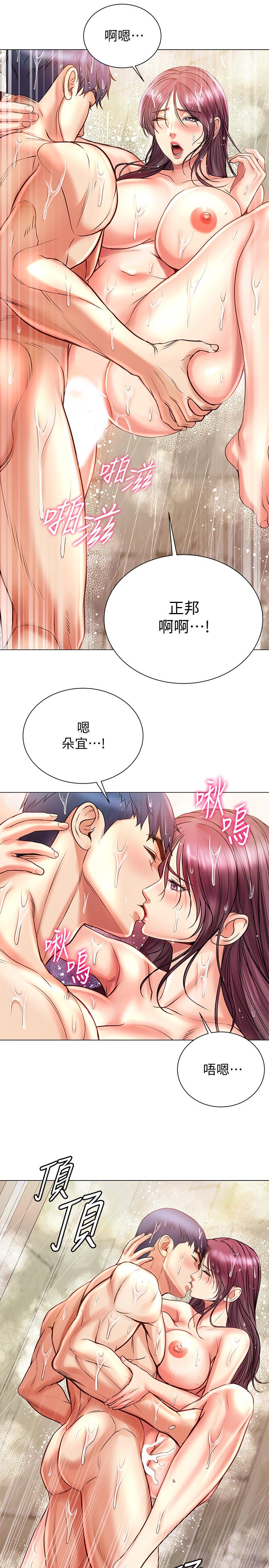 超市的漂亮姐姐漫画 免费阅读 第66话-我来帮你洗澡 19.jpg