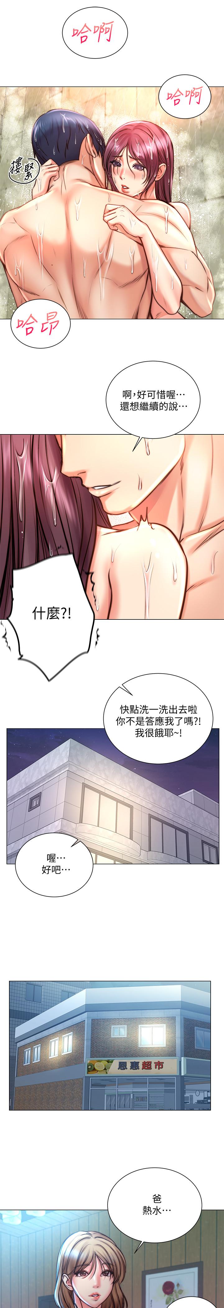 超市的漂亮姐姐漫画 免费阅读 第66话-我来帮你洗澡 23.jpg
