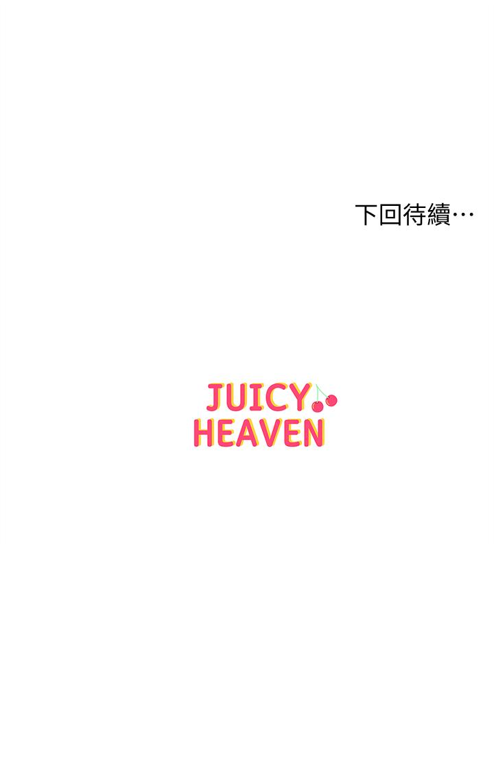 超市的漂亮姐姐漫画 免费阅读 第66话-我来帮你洗澡 25.jpg