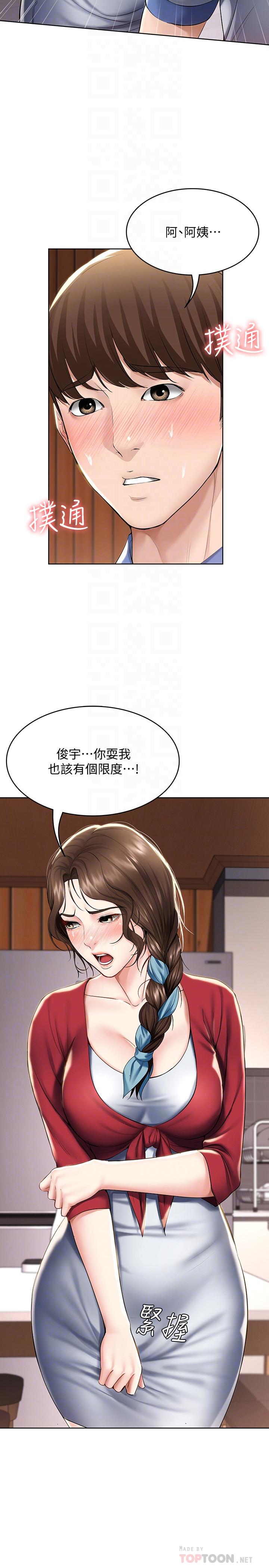 寄宿日記漫画 免费阅读 第40话-你是因为我妈才这样吗 4.jpg