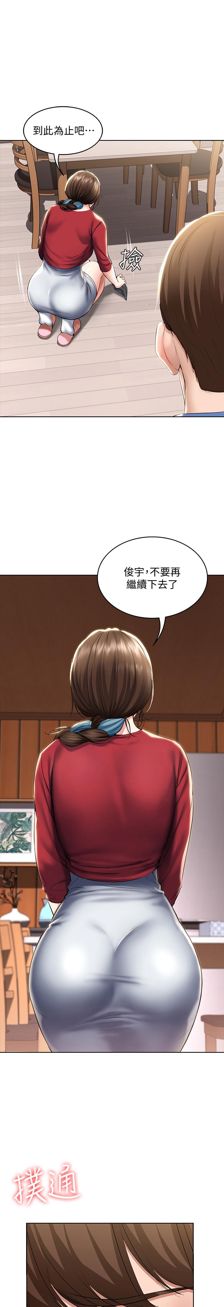 寄宿日記漫画 免费阅读 第40话-你是因为我妈才这样吗 7.jpg