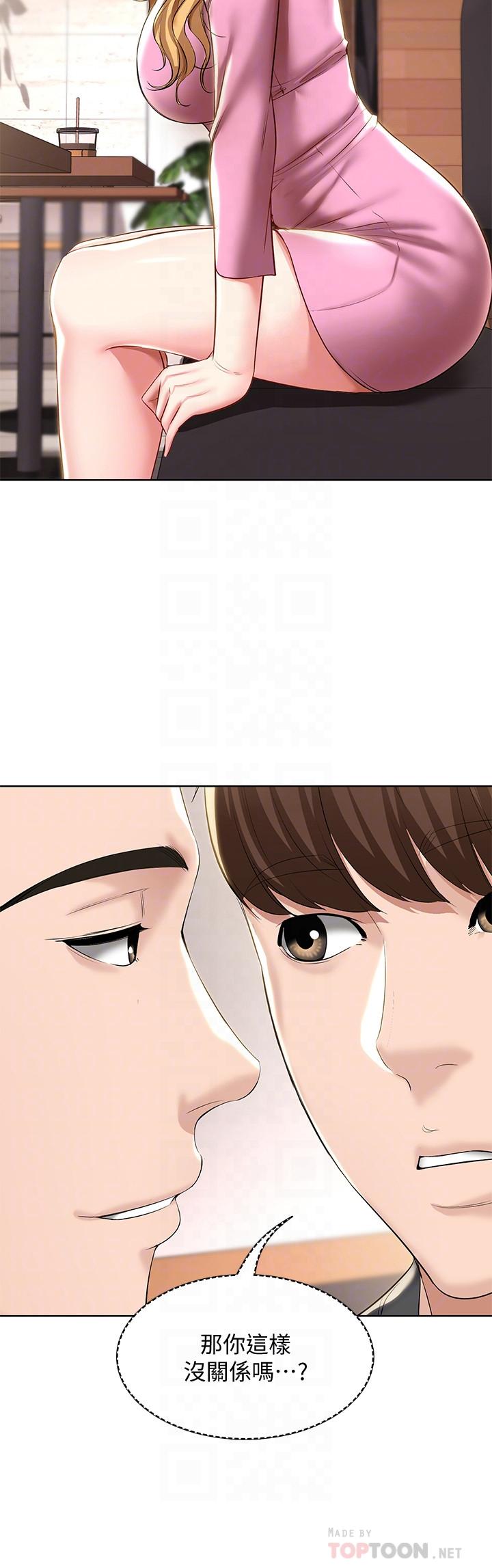 寄宿日記漫画 免费阅读 第40话-你是因为我妈才这样吗 18.jpg