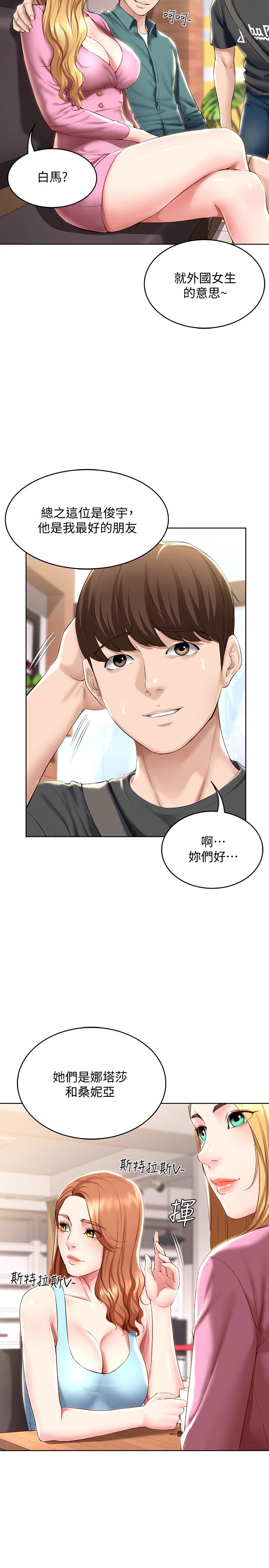 寄宿日記漫画 免费阅读 第40话-你是因为我妈才这样吗 20.jpg