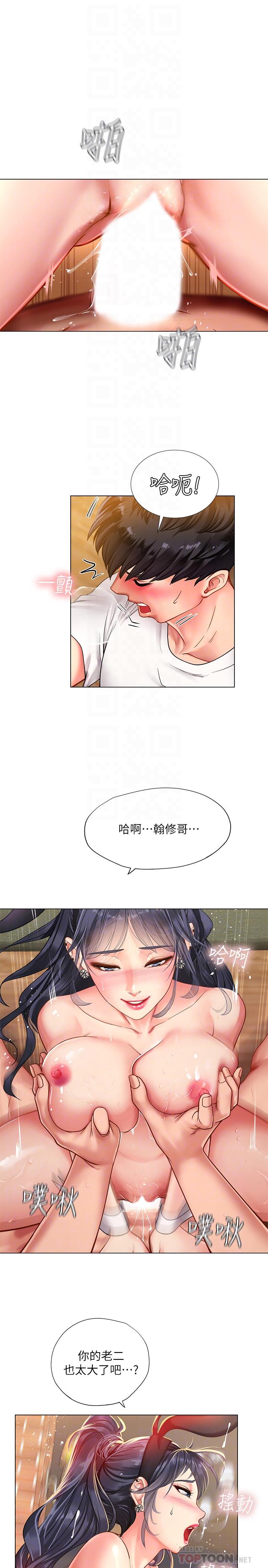 享樂補習街漫画 免费阅读 第65话-被反攻的幼珍 12.jpg