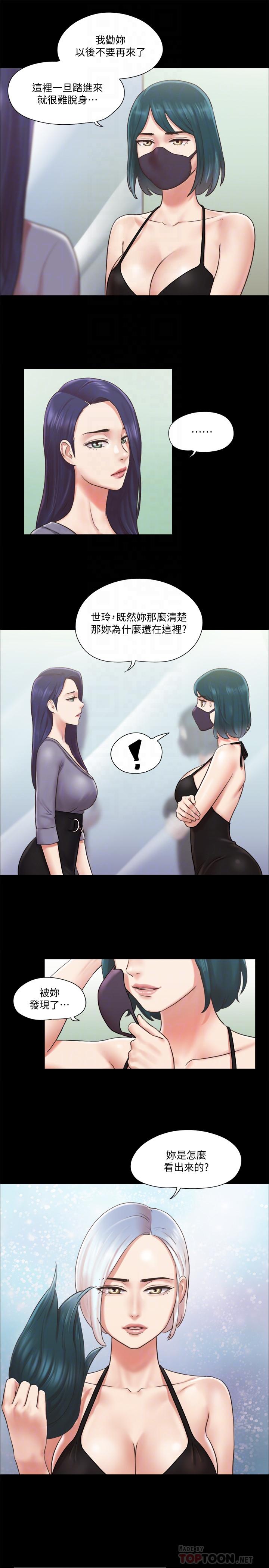 協議換愛漫画 免费阅读 第87话-在外面做，更兴奋 6.jpg