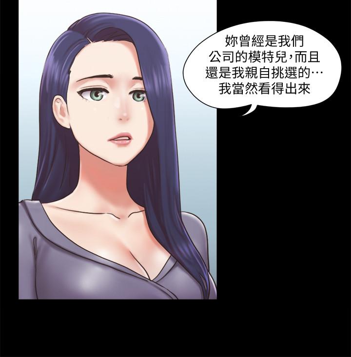 協議換愛漫画 免费阅读 第87话-在外面做，更兴奋 7.jpg