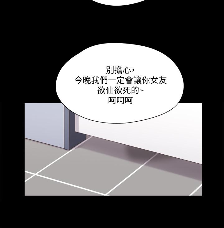 協議換愛漫画 免费阅读 第87话-在外面做，更兴奋 13.jpg