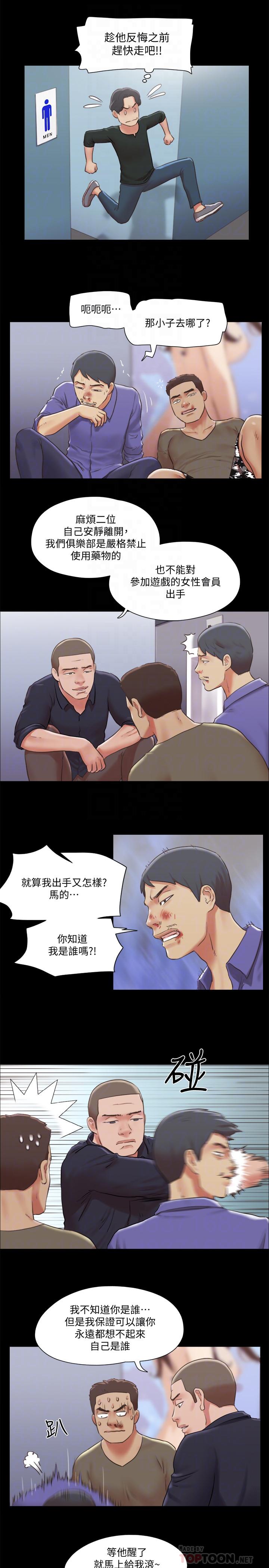 協議換愛漫画 免费阅读 第87话-在外面做，更兴奋 18.jpg