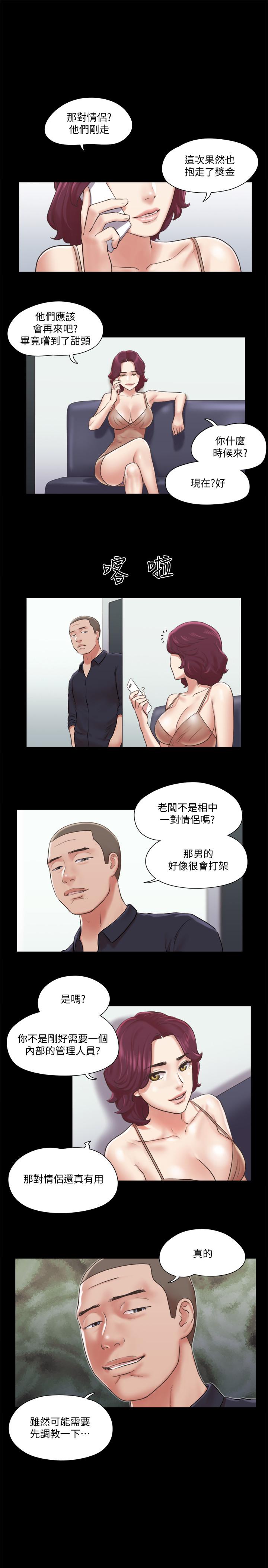 協議換愛漫画 免费阅读 第87话-在外面做，更兴奋 20.jpg