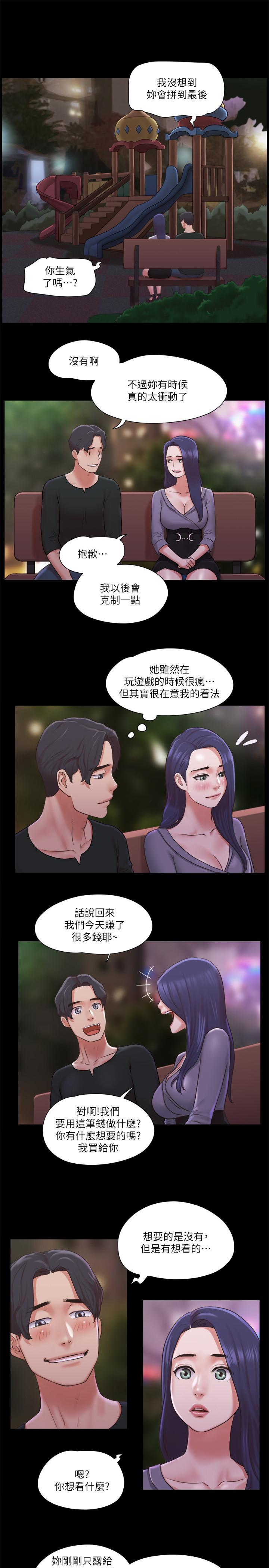 協議換愛漫画 免费阅读 第87话-在外面做，更兴奋 22.jpg