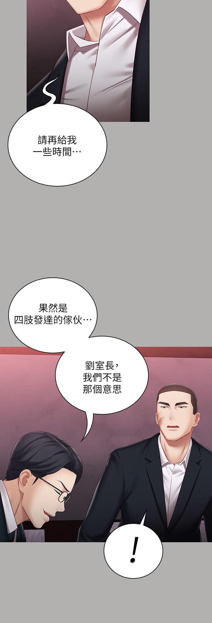 妹妹的義務漫画 免费阅读 第64话-你表现好的话，就跟你说 5.jpg