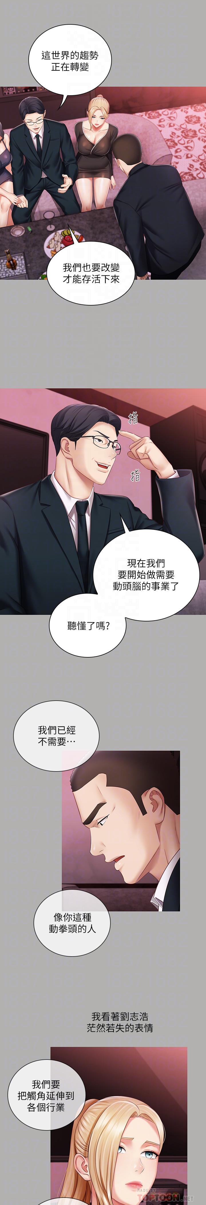 妹妹的義務漫画 免费阅读 第64话-你表现好的话，就跟你说 6.jpg