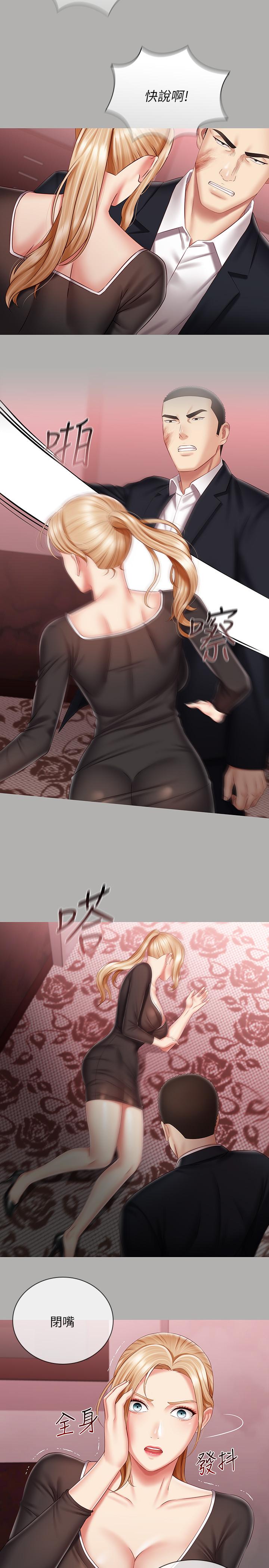 妹妹的義務漫画 免费阅读 第64话-你表现好的话，就跟你说 13.jpg