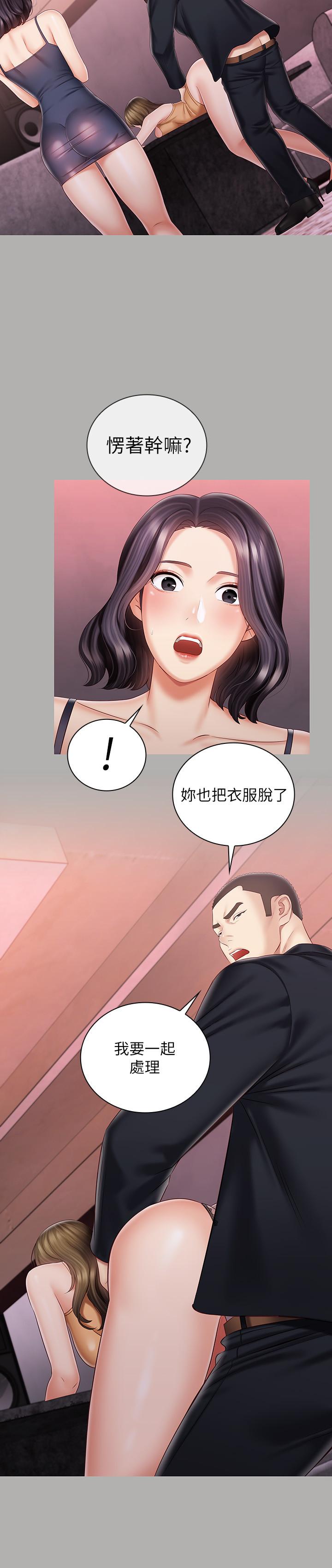 妹妹的義務漫画 免费阅读 第64话-你表现好的话，就跟你说 17.jpg