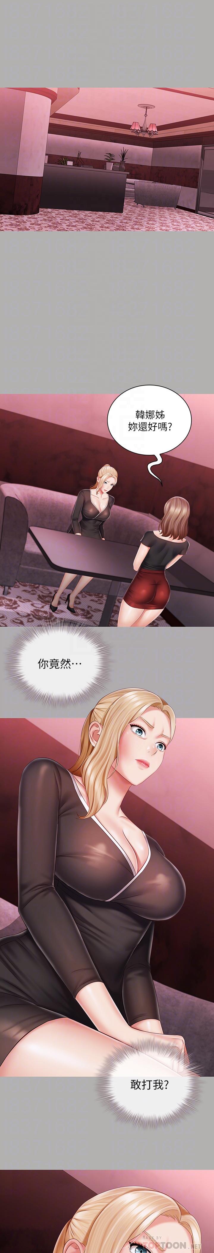 妹妹的義務漫画 免费阅读 第64话-你表现好的话，就跟你说 18.jpg